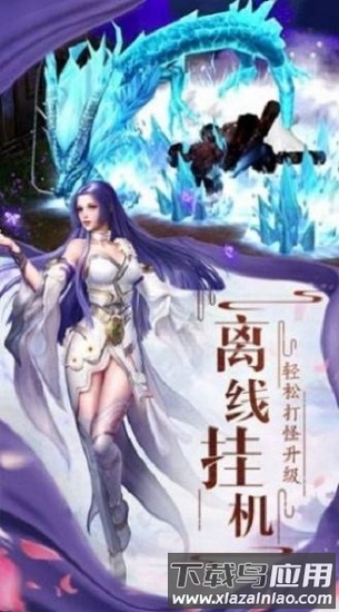 青云灵汐缘手游截图1