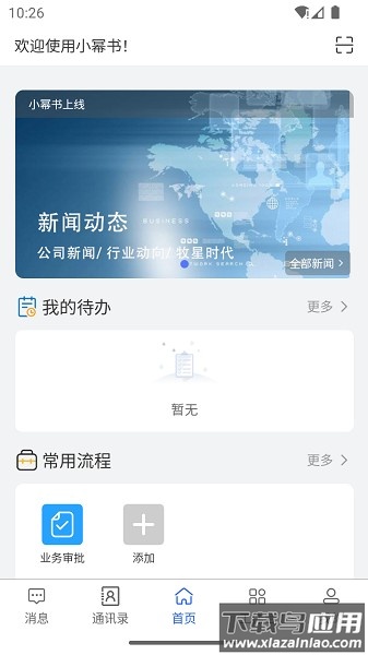 小幂书官方下载