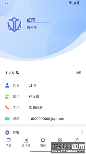 小幂书软件截图1