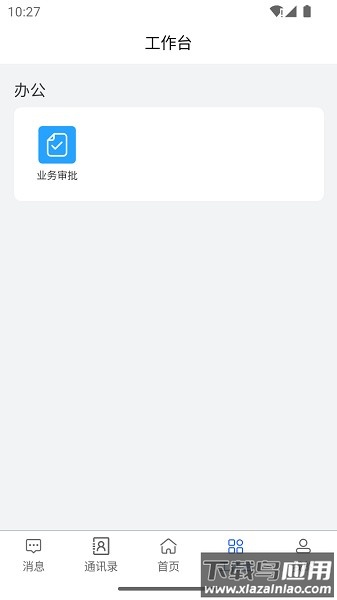 小幂书软件截图3