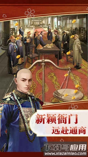 风流清官游戏下载