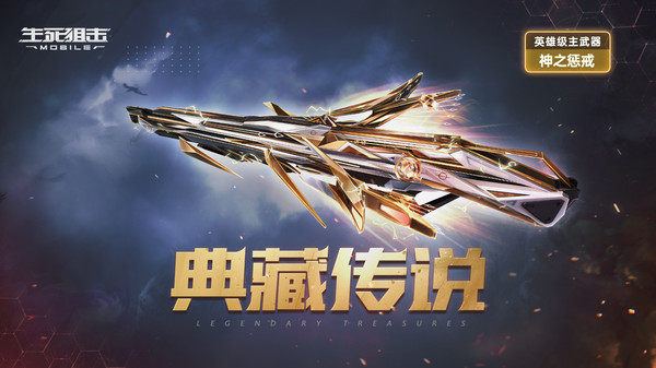 生死狙击小米版截图1