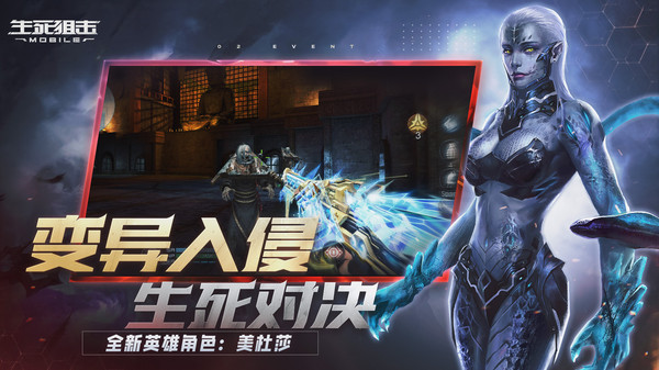 生死狙击小米版截图4