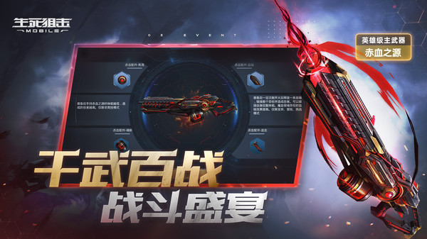 生死狙击小米版截图5