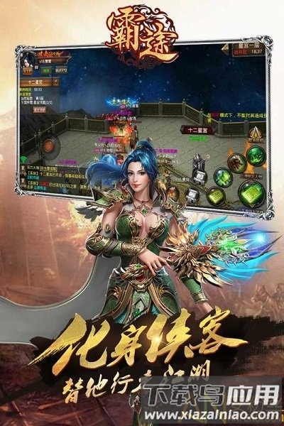 霸途bt果盘版截图1