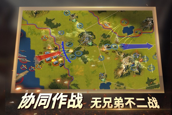 二战风云2小米版本截图1