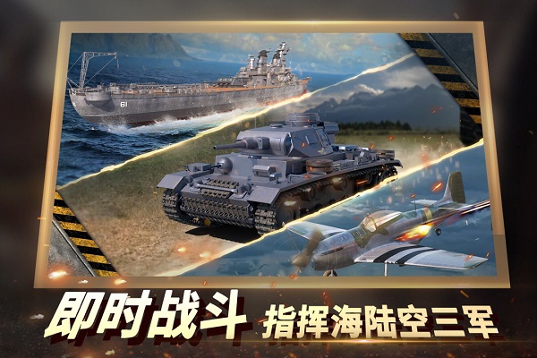 二战风云2小米版本截图2