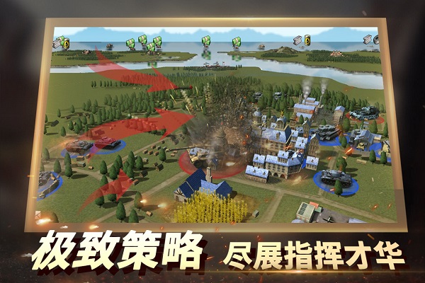 二战风云2小米版本截图5