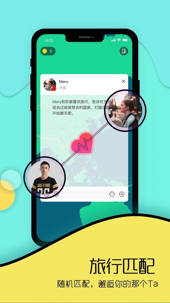 Togoo交友软件截图1