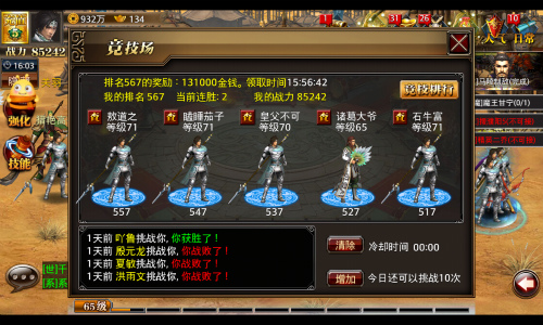 真三国快打小米版本