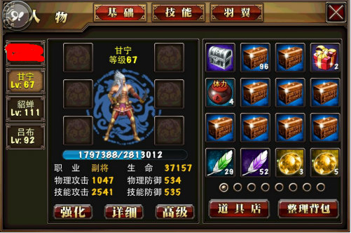 真三国快打小米版本