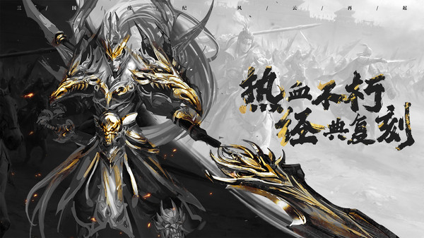 真三国快打小米版本截图1