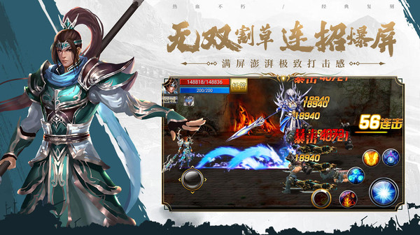 真三国快打小米版本截图2