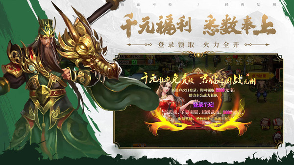 真三国快打小米版本截图3