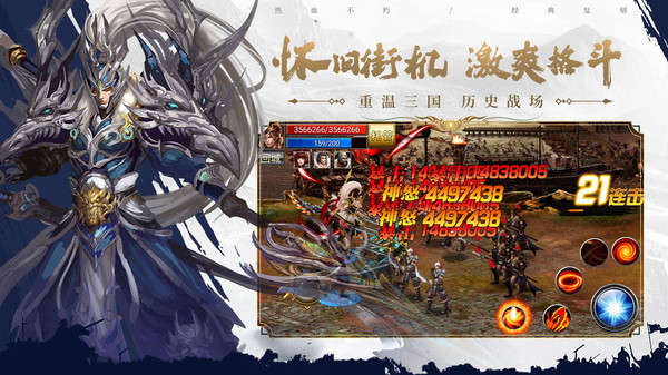 真三国快打小米版本截图4