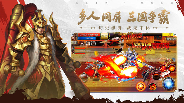 真三国快打小米版本截图5