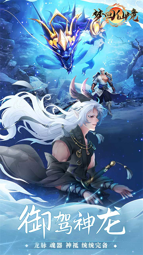 梦回仙境0.05折版截图2
