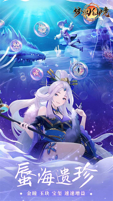 梦回仙境0.05折版截图4