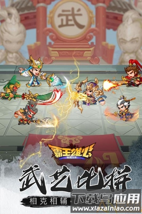 霸王雄心红包版截图1