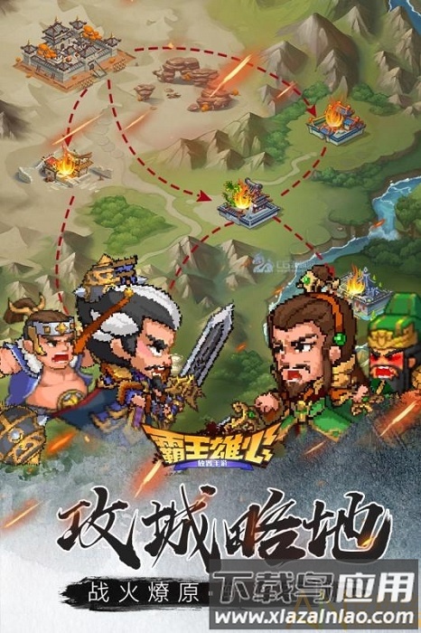 霸王雄心红包版截图2