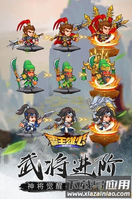 霸王雄心红包版截图3
