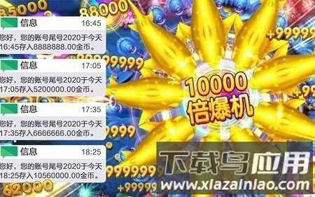 霸王捕鱼九游版截图1