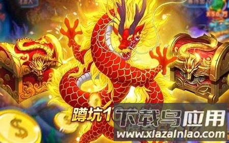 霸王捕鱼九游版截图3