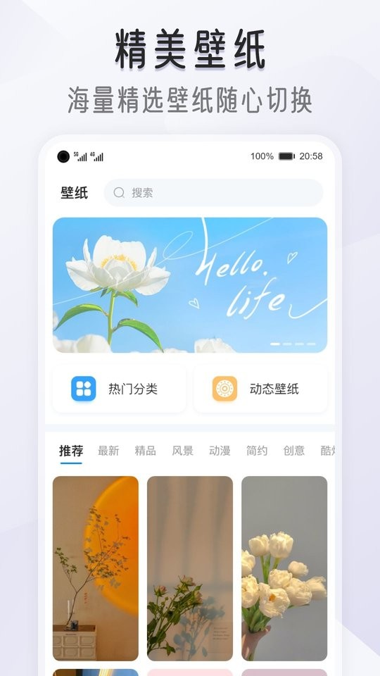 我的桌面iScreen小组件截图4