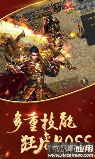 霸业传奇攻速版手游下载