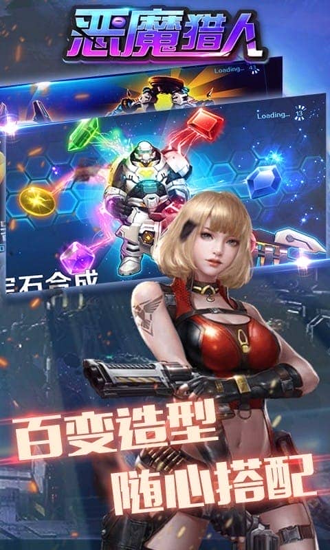 恶魔猎人官方版下载