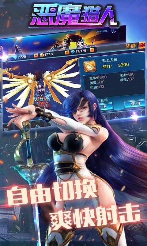 恶魔猎人手游截图1
