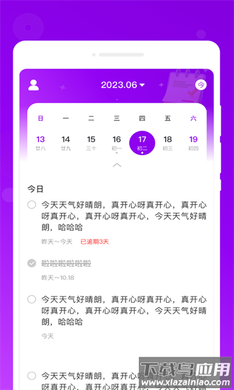 轻描备忘录最新版截图2