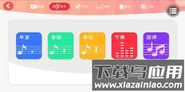顺风耳app手机版截图2