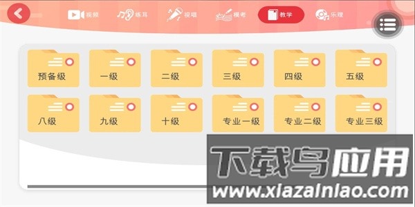 顺风耳app手机版截图3
