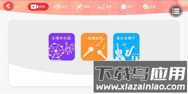 顺风耳app手机版截图4