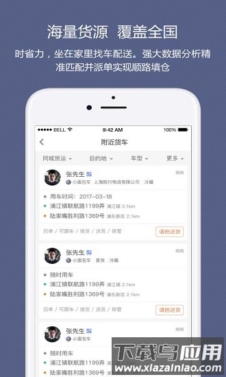 顺路直递司机版截图4
