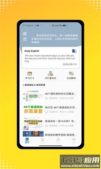 三年级英语点读官方版截图2