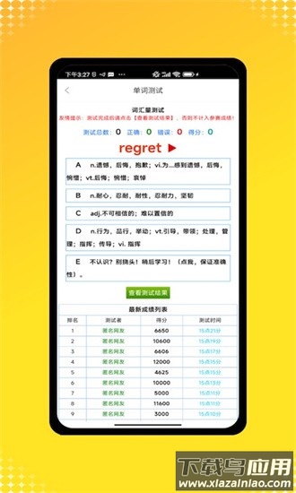 三年级英语点读官方版截图3