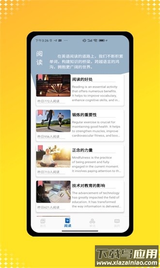 三年级英语点读官方版截图4