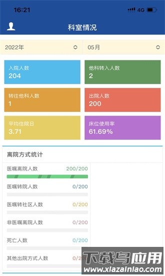 顺医医路通官方下载