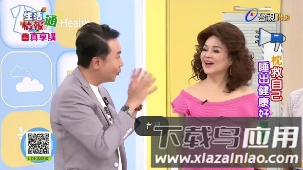 雷达电视app截图3