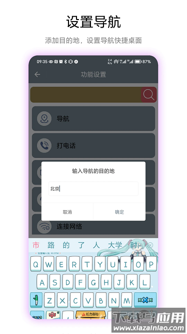 快捷桌面app下载