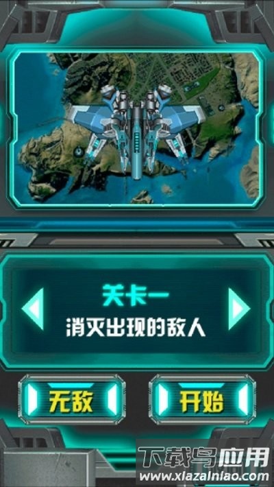 雷电空袭游戏截图4