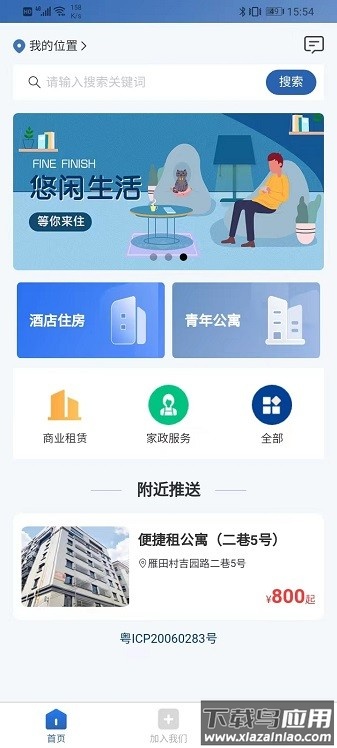 知顿手机版截图1