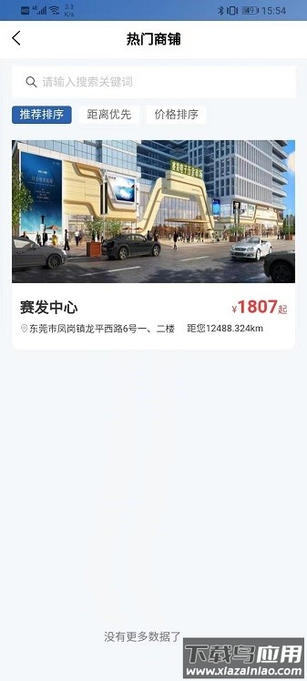 知顿手机版截图2