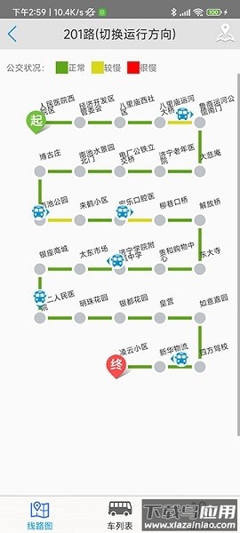 济宁正义掌上公交截图3