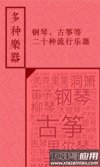 音约吧古筝最新版截图2
