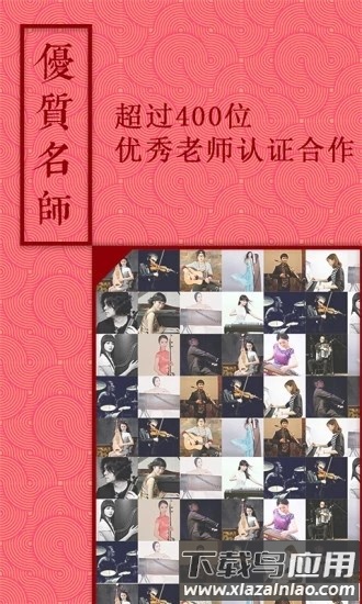 音约吧古筝最新版截图3