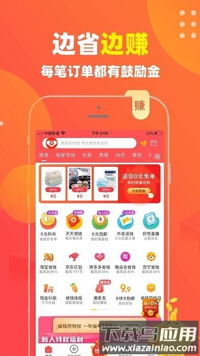 零花熊app截图1