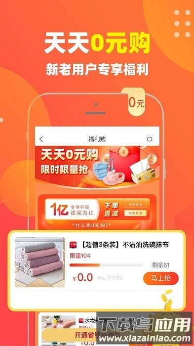 零花熊app截图2